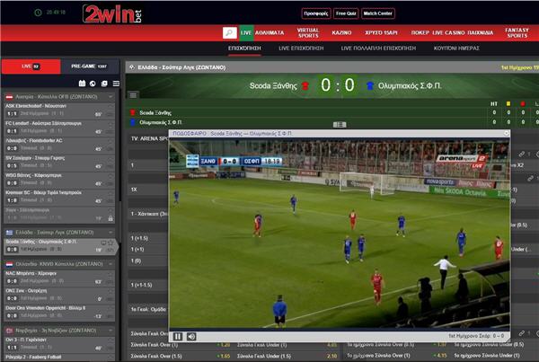 Ελληνικοί Αγώνες! Live Streaming Ολυμπιακός - Ξανθη