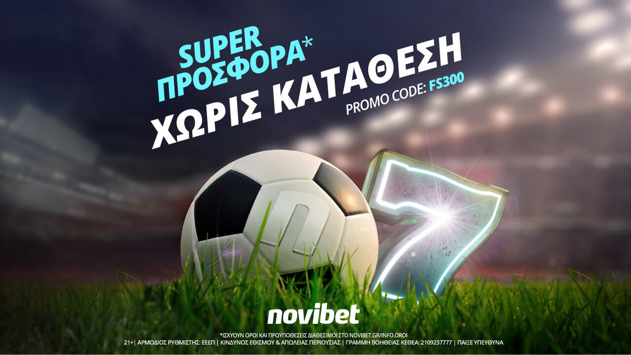 Novibet προσφορά χωρις κατάθεση