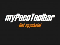 myPocoToolbar το απόλυτο εργαλείο για το στοίχημα!