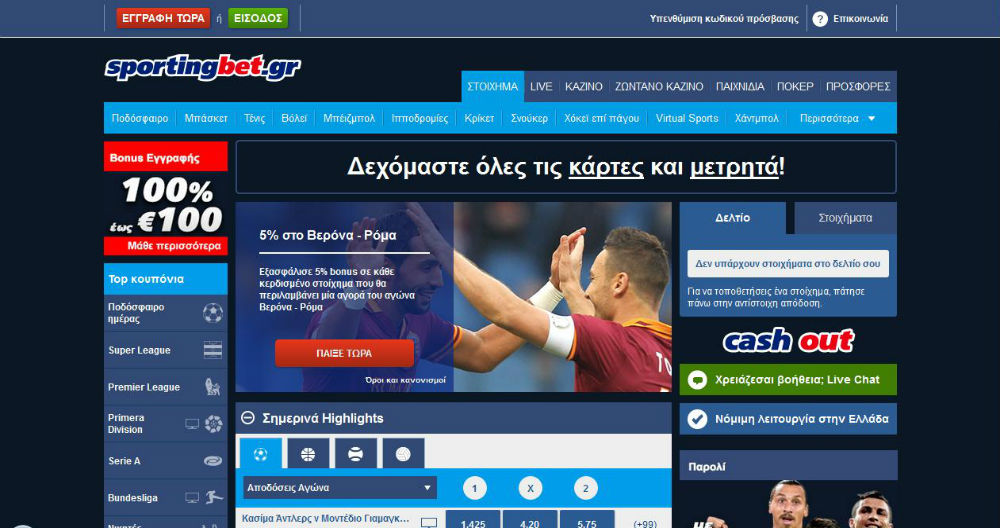 Sportingbet Bonus